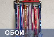 Крутые обои в комнату чемпиона!