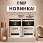 Новинки AlterItaly: ENEGO «Чёрный шёлк» и MARTELLO «Металлизированный шёлк»