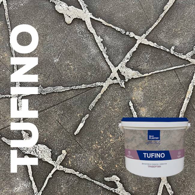 Декоративная штукатурка AlterItaly ТУФИНО (TUFINO) Naturale с эффектом травертина & Topcoat MATTE, комплект 15 кг + 2 л