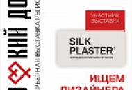 Ищем дизайнера!