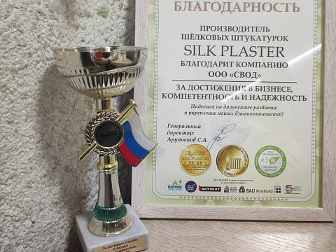 Фирменный магазин Silk Plaster