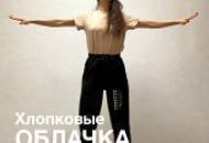 Они нежные, как хлопковые облачка на стенах!