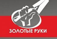 Приглашаем на выставку «Золотые руки» в Воронеже