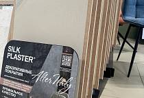 Жидкие обои, декоративная штукатурка и краска SILK PLASTER в Нижнекамске на ул. Корабельная, г. Нижнекамск, ул. Корабельная, 45а