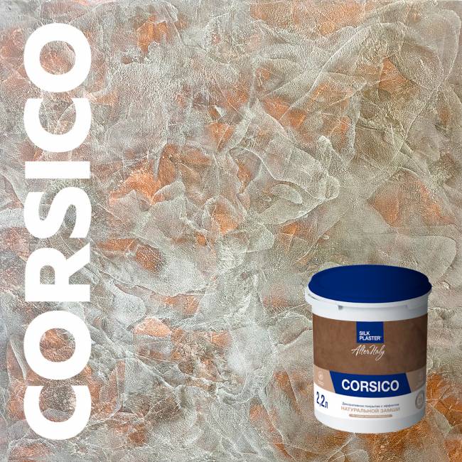 Декоративное покрытие AlterItaly КОРСИКО (CORSICO) с эффектом натуральной замши, 0.8 л