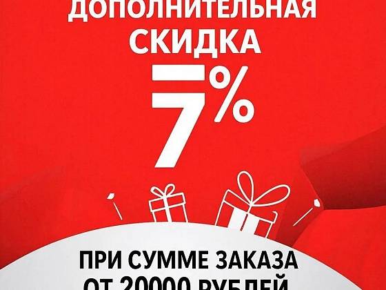 Дополнительная скидка 7% шелковая штукатурка (жидкие обои) Silk Plaster