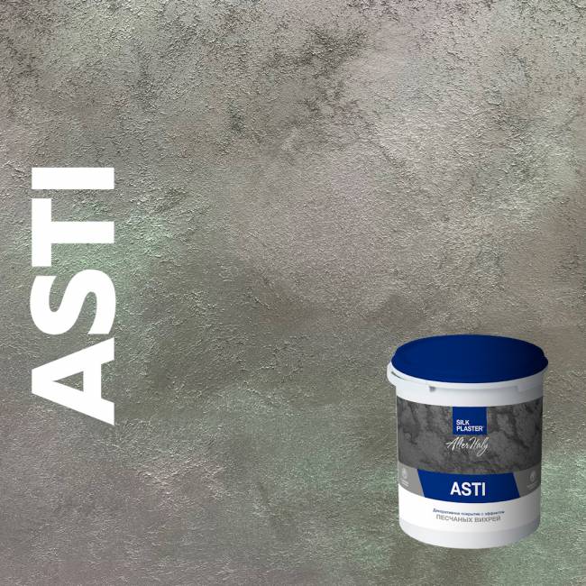 Декоративное покрытие AlterItaly АСТИ (ASTI) с эффектом песчаных вихрей, 2.5 л