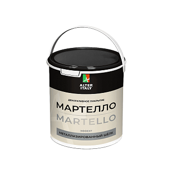 Декоративное покрытие AlterItaly МАРТЕЛЛО (MARTELLO) с эффектом металлизированный шёлк / под колеровку, 2,5 л Декоративное покрытие AlterItaly МАРТЕЛЛО (MARTELLO) с эффектом металлизированный шёлк / под колеровку, 2,5 л