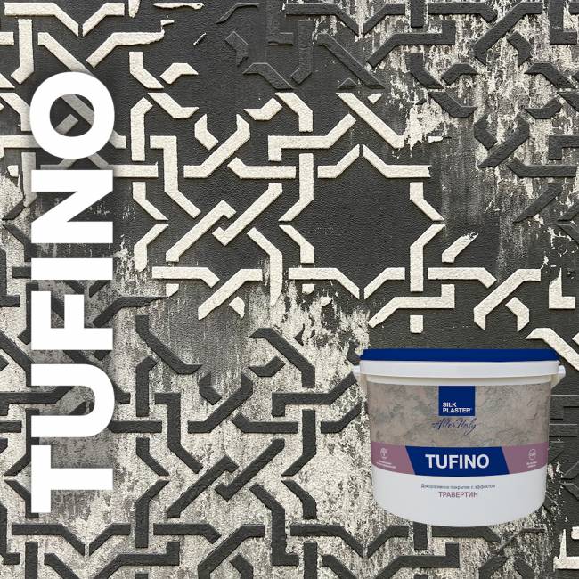Декоративная штукатурка AlterItaly ТУФИНО (TUFINO) Naturale с эффектом травертина & Topcoat MATTE, комплект 15 кг + 2 л