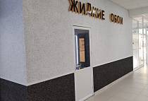 Жидкие обои SILK PLASTER в ТД Palladium, г. Уральск, ул. Шолохова, д. 13 Д Жидкие обои SILK PLASTER в ТД Palladium, г. Уральск, ул. Шолохова, д. 13 Д