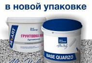 BASE QUARZO – новое название грунтовки MIXART