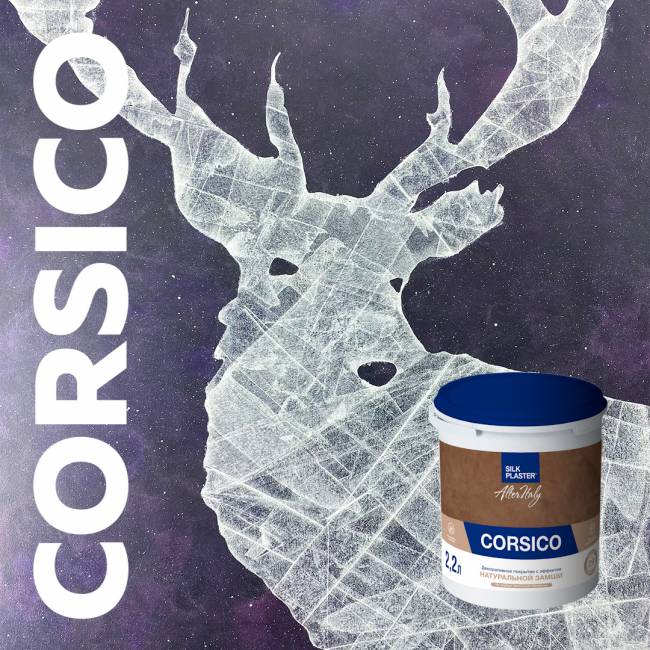 Декоративное покрытие AlterItaly КОРСИКО (CORSICO) с эффектом натуральной замши, 2.2 л