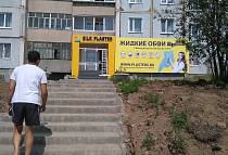 Фирменный салон Жидкие обои SILK PLASTER в Усть-Илимске, г.Усть-Илимск,  проспект Мира, 34 - вход напротив детского парка