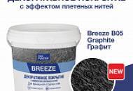 Новый оттенок в коллекции BREEZE