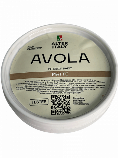 Тестер краски AlterItaly AVOLA MATTE, база А, 0,2 л