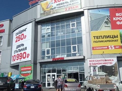 Официальный партнёр Silk Plaster на проспекте Автомобилистов "ТК Вегос-М"