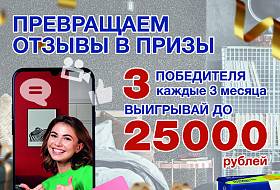 Акция SILK PLASTER «Превращаем отзывы в призы!»