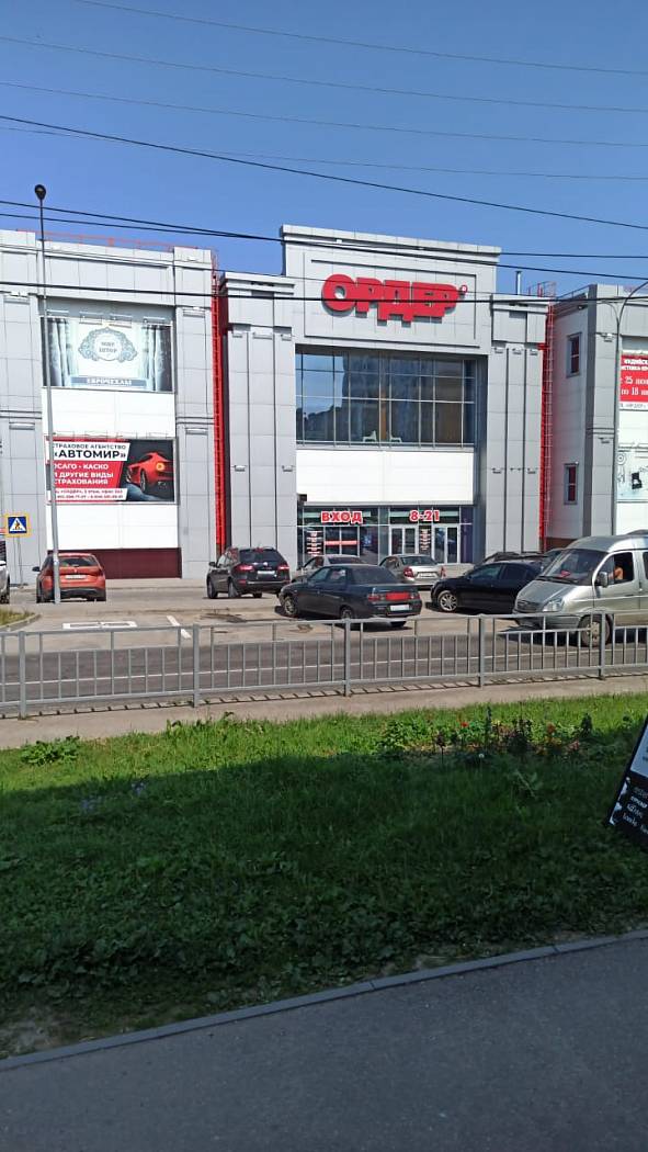 ТЦ Ордер