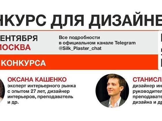 Конкурс для дизайнеров! 