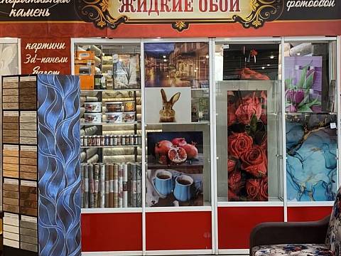 ТЦ Айсберг в Черемхово