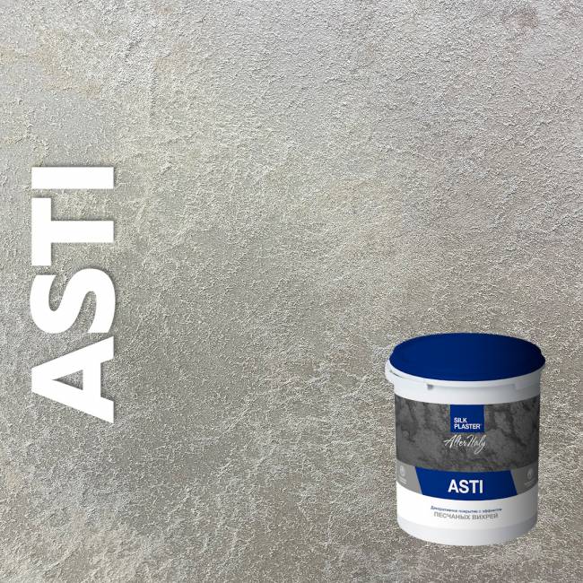Декоративное покрытие AlterItaly АСТИ (ASTI) с эффектом песчаных вихрей, 2.5 л