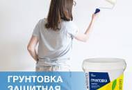 Нужна ли грунтовка под жидкие обои и чем ее можно заменить?