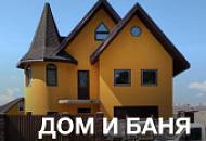 Фасадная штукатурка TERMOLI с фактурой КОРОЕД. Видео от покупателя