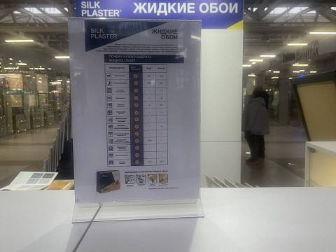 ТЦ "Рио"