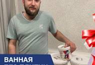 Ванная без плитки! – Ремонт своими руками с декоративной штукатуркой MIXART