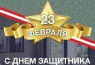SILK PLASTER поздравляет мужчин с Днем защитника Отечества, желает уюта в доме и тепла!