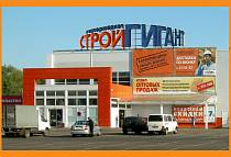 Супермаркет "СтройГигант" , г. Курск, ул. Косухина 51