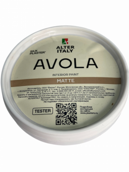 Тестер краски AlterItaly AVOLA MATTE, база А, под колеровку 0,25 л