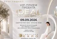 Silk Plaster — на масштабной выставке IDEAL DESIGN SPACE в Москве!