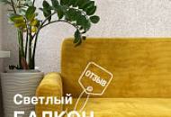 Отделка балкона с жидкими обоями / Ремонт своими руками