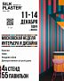 Приглашаем на выставку Московская неделя интерьера и дизайна с 11 по 14 декабря 2025!