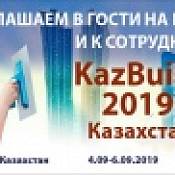 Выставка KazBuild`2019