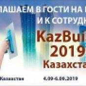 Выставка KazBuild`2019