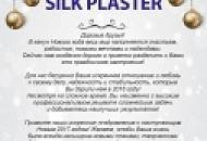 Расписание работы в праздничные дни