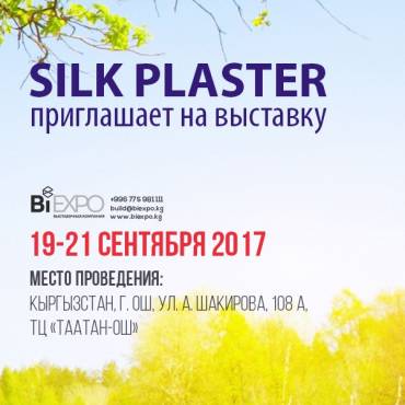 Выставка в BiExpo в Киргизии