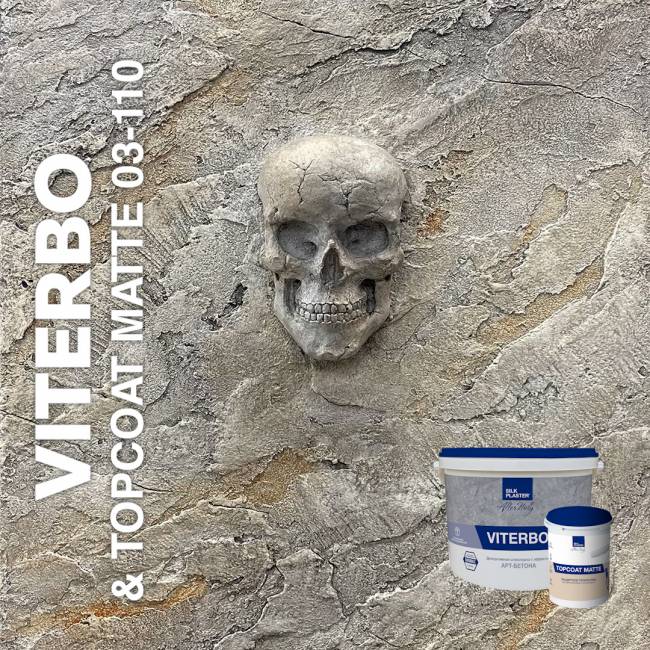 Декоративная штукатурка AlterItaly VITERBO (ВИТЕРБО) Naturale с эффектом арт-бетона,  цвет белый / под колеровку, 15 кг