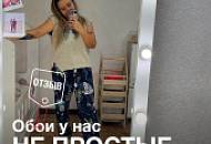 Обои у нас не простые, а... жидкие!