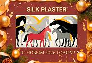 С Новым 2026 годом и Рождеством! Поздравляем всех с наступающими праздниками!