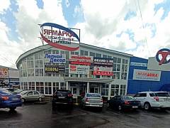 ТЦ Ярмарка на Холмистой