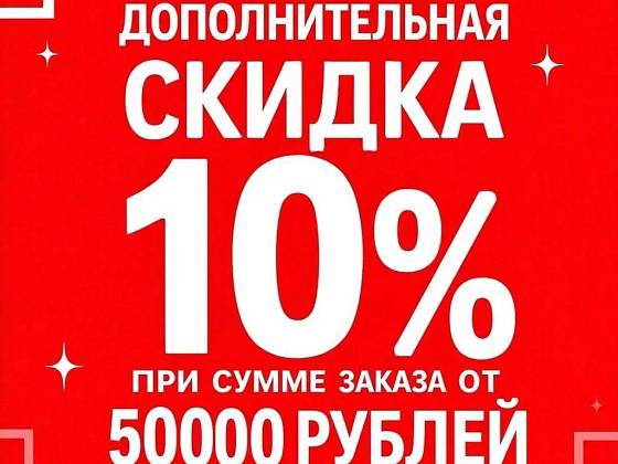 Дополнительная скидка 10% шелковая штукатурка (жидкие обои) Silk Plaster