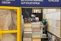 Жидкие обои и декоративная штукатурка SILK PLASTER в Казани на 2-ой Азинской, г. Казань, ул. 2-я Азинская, 7Б