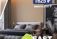 Горячая осень! Коллекция EAST
