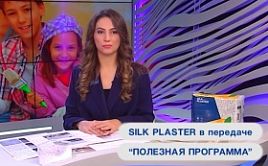 SILK PLASTER в «Полезной программе» на телеканалах «Открытый мир» и «О, Кино!». Выпуск 2