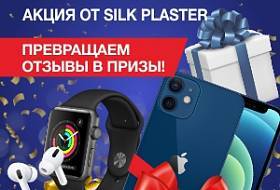 Превращаем отзывы в призы. Фантастическая Акция от SILK PLASTER