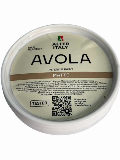 Тестер краски AlterItaly AVOLA MATTE, база А, 0,25 л