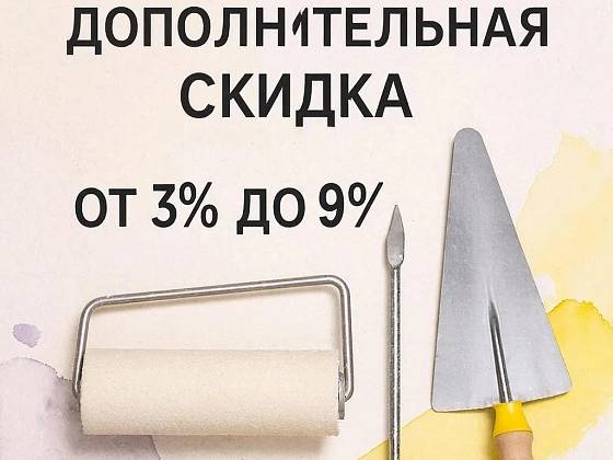 Комплектом выгоднее шелковая штукатурка (жидкие обои) Silk Plaster